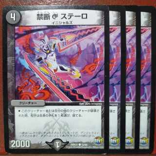 etd4718セット割引　禁断C ステーロ C 72/94 1枚