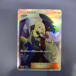 シロナ SR 153/150 ネコポス無料