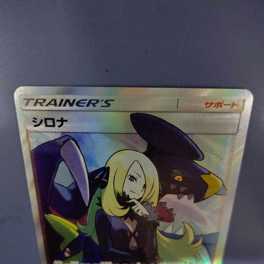 Cynthia SR 153/150 Free by Cat.