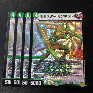 Momostar Monkid VR 6/95 4 sheets