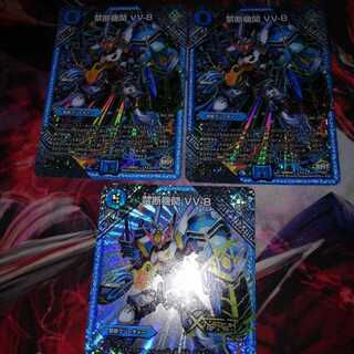 禁断機関vv8 3枚セット