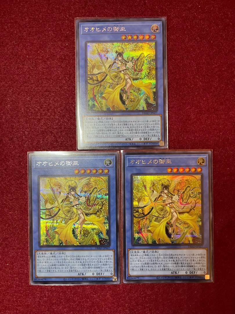 Ohime no Gomiko Secret Rare 3-card set