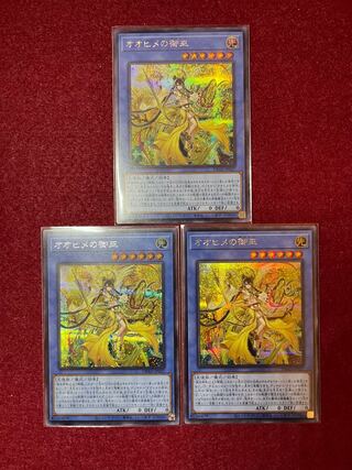 オオヒメの御巫　シークレットレア　3枚セット
