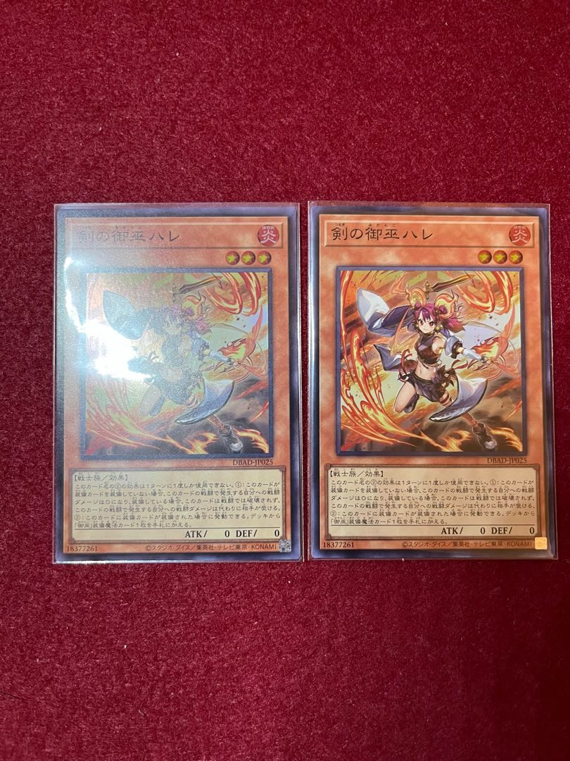 Sword of Miko Hare Super Rare, set of 2