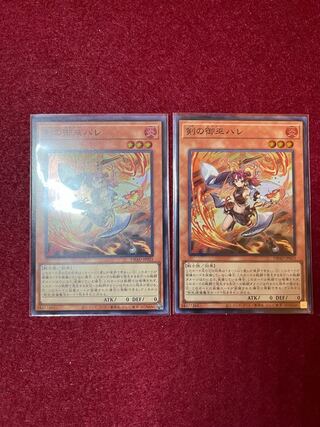 Sword of Miko Hare Super Rare, set of 2