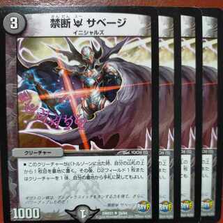 こなたさん専用 etd4724セット割引 禁断U サベージ U 39/94