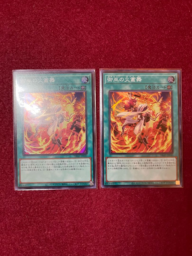 Fire Mura Mai of Miko Super Rare 2-card set