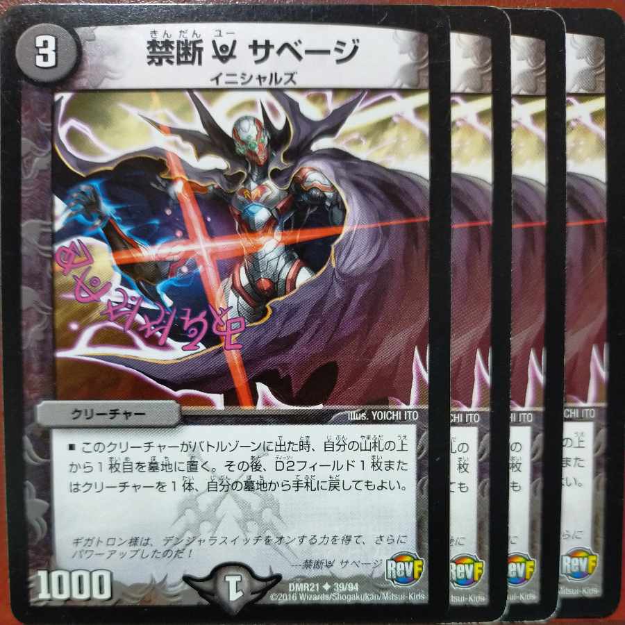 etd4725 set discount Forbidden U Savage U 39/94