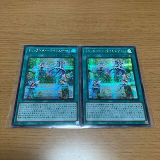 Trickstar Light Stage Secret Rare 2-card set