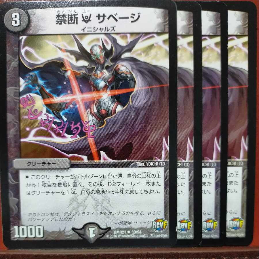 etd4727 set discount Forbidden U Savage U 39/94