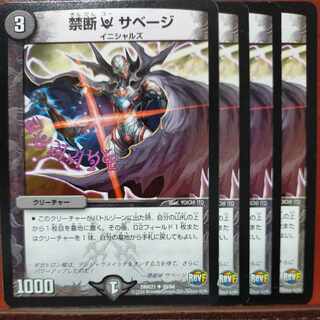 etd4727 set discount Forbidden U Savage U 39/94