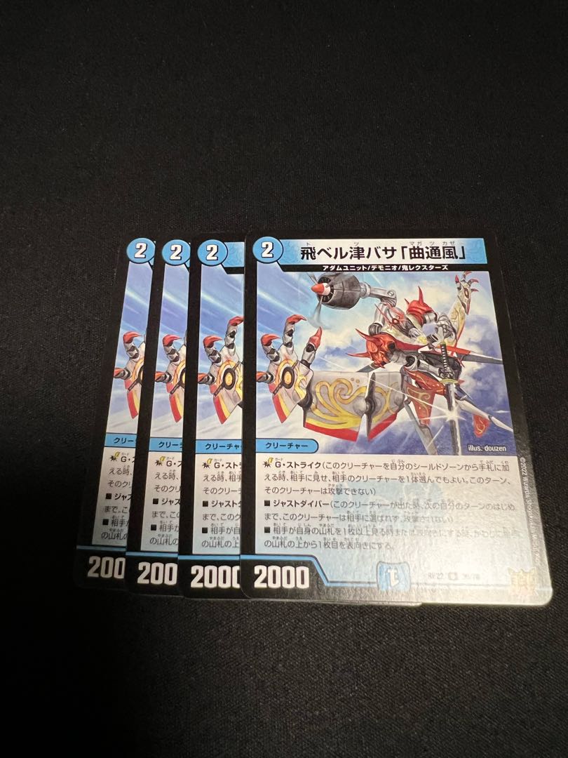 Fei Bianca Tsubasa "Kyokutsu-kaze" U 30/76