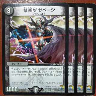 Exclusive for Mr. Kou etd4728 set discount Forbidden U Savage U 39/94