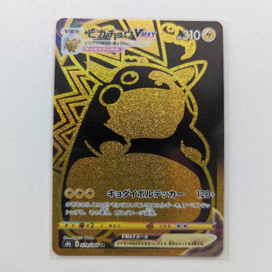 Marilyn] PikachuVMAX UR 279/184
