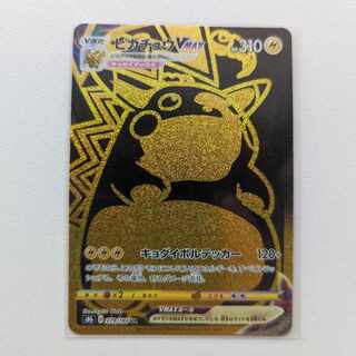 【マリリン様専用】ピカチュウVMAX UR 279/184