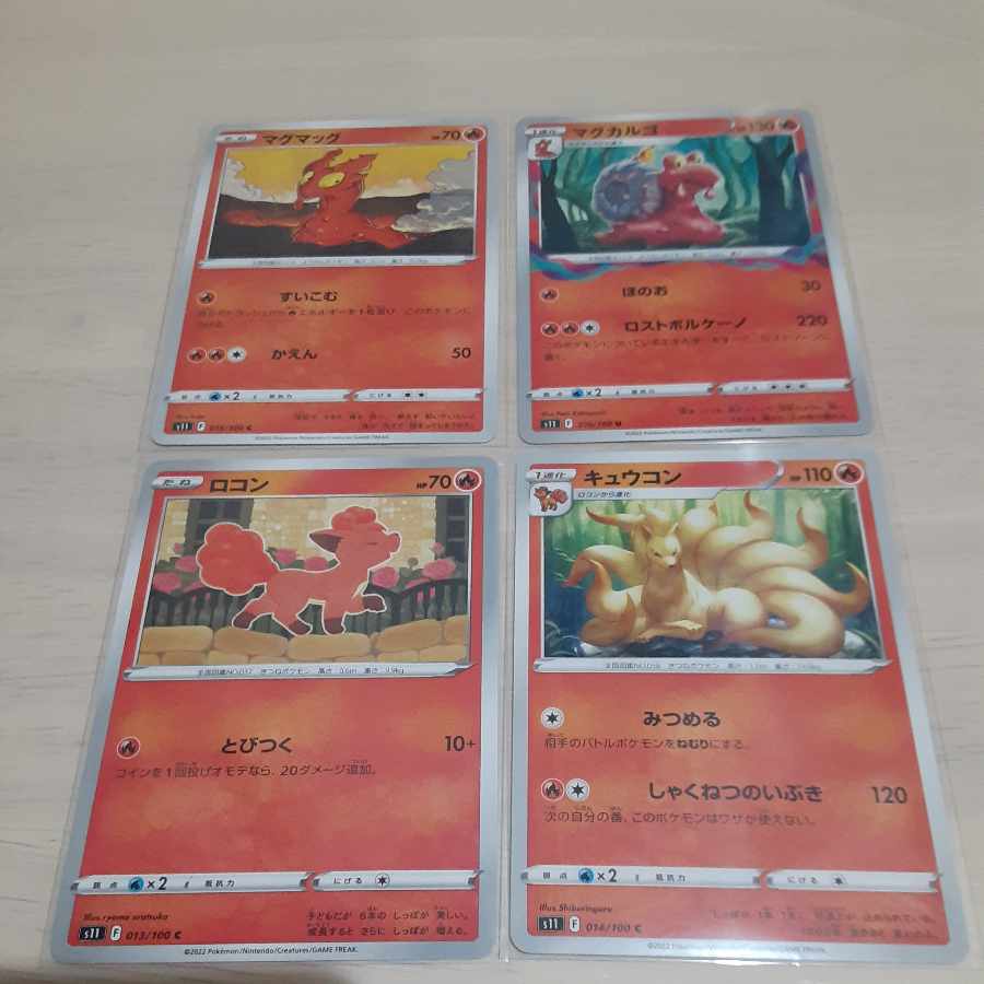 Pokémon Card Summary (Vulpix, Ninetales, Slugma, Magcargo)