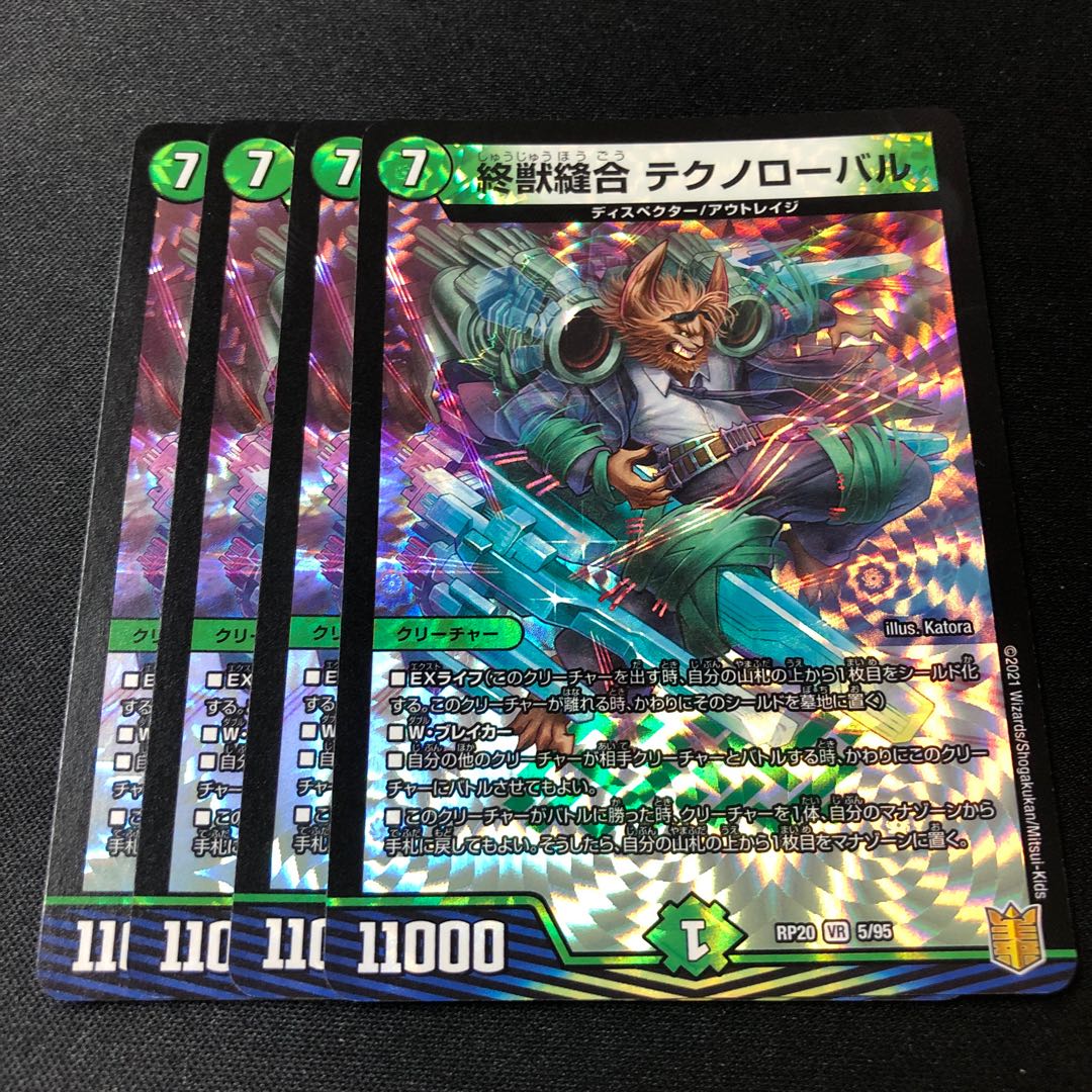 End Beast Stitch Together Teknoroval VR 5/95 4 sheets