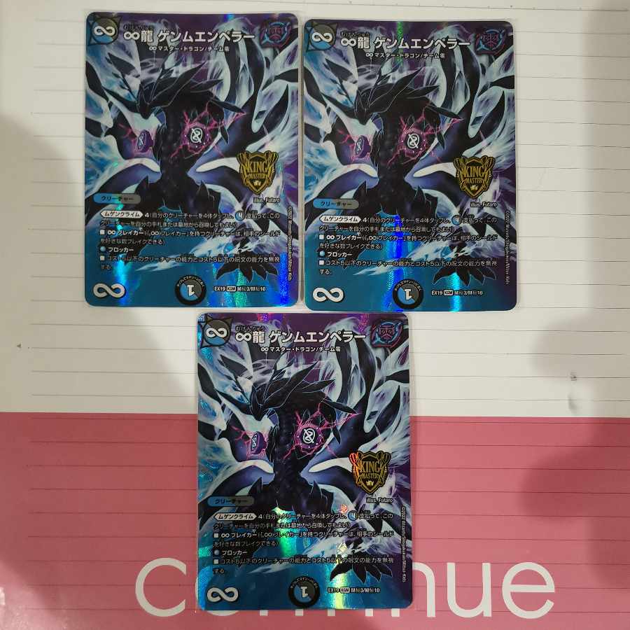 ∞Eternal Dragon Gemm Emperor x3