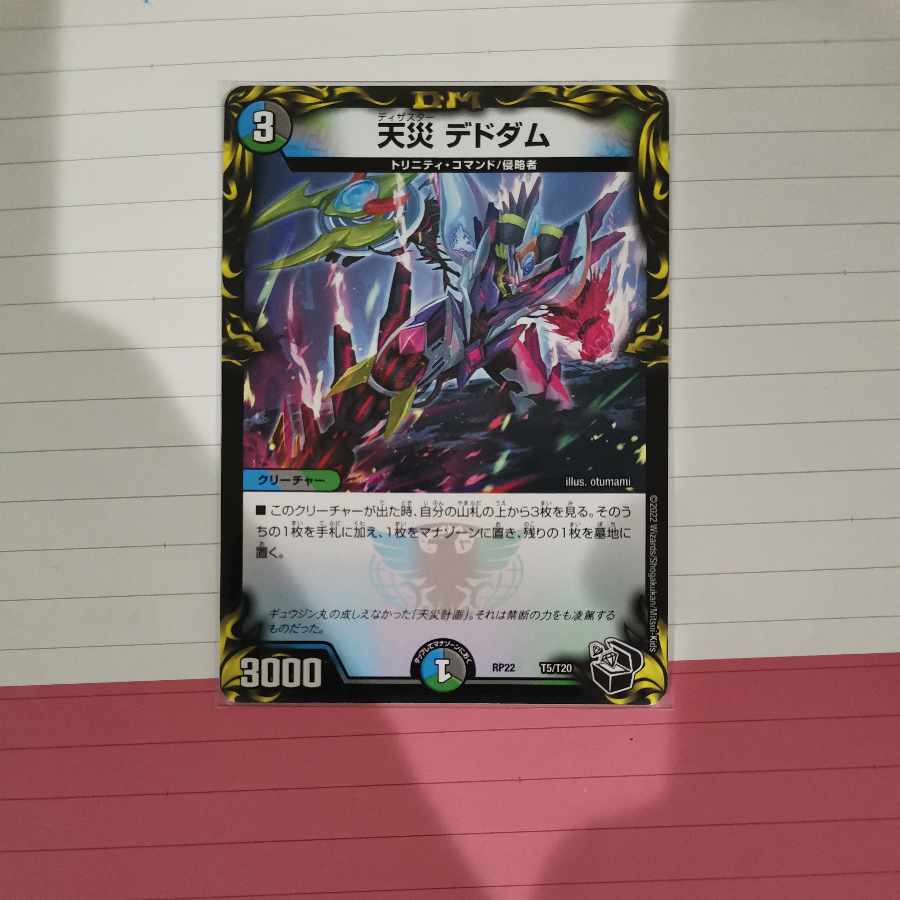 Natural Disaster Dedom (20th Black Treasure)