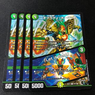 Obrady Hornet｜"Ler it Bee!" VR 41/138 4 copies