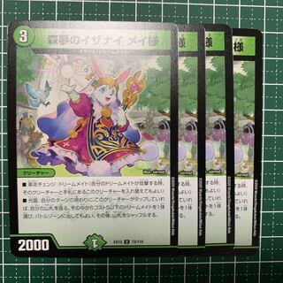 Forest Dreams of Izanai Mr. Rosa U 72/110 4 sheets