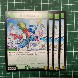 Adventure Fairy Poleco C 94/95 4 sheets