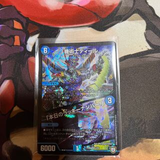 機術士ディール｜「本日のラッキーナンバー!」 VR 3/93