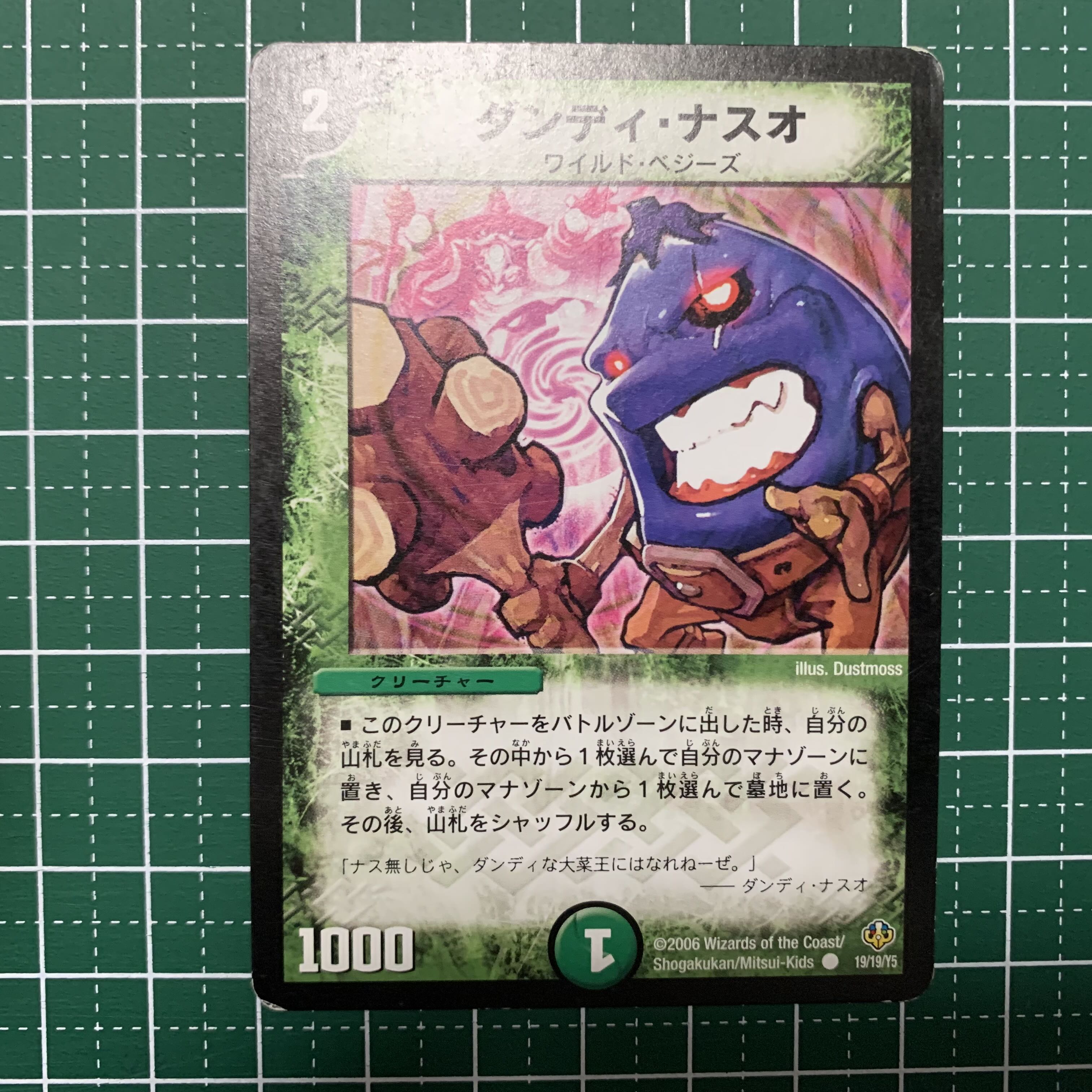 Dandy Naso C 17/17 1 piece