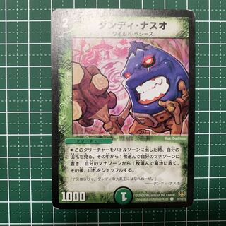 Dandy Naso C 17/17 1 piece