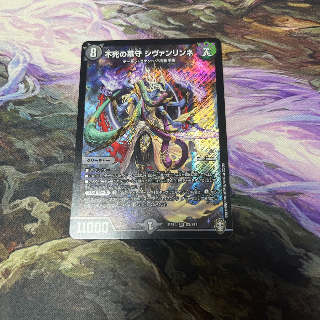 Sivanlynne, Immortal Gravekeeper SR S3/S11