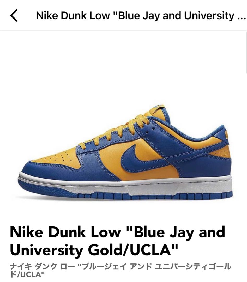 Nike Dunk Low "Blue Jay and University Gold/UCLA" ナイキ ダンク ロー "ブルージェイ アンド ユニバーシティゴールド/UCLA" 28cm