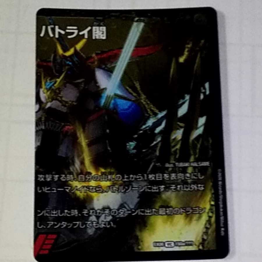 バトライ閣の右側