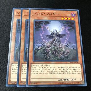Zombie Master Normal JP010 3 copies