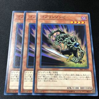 ゴブリンゾンビ ノーマル JP016 3枚 3枚