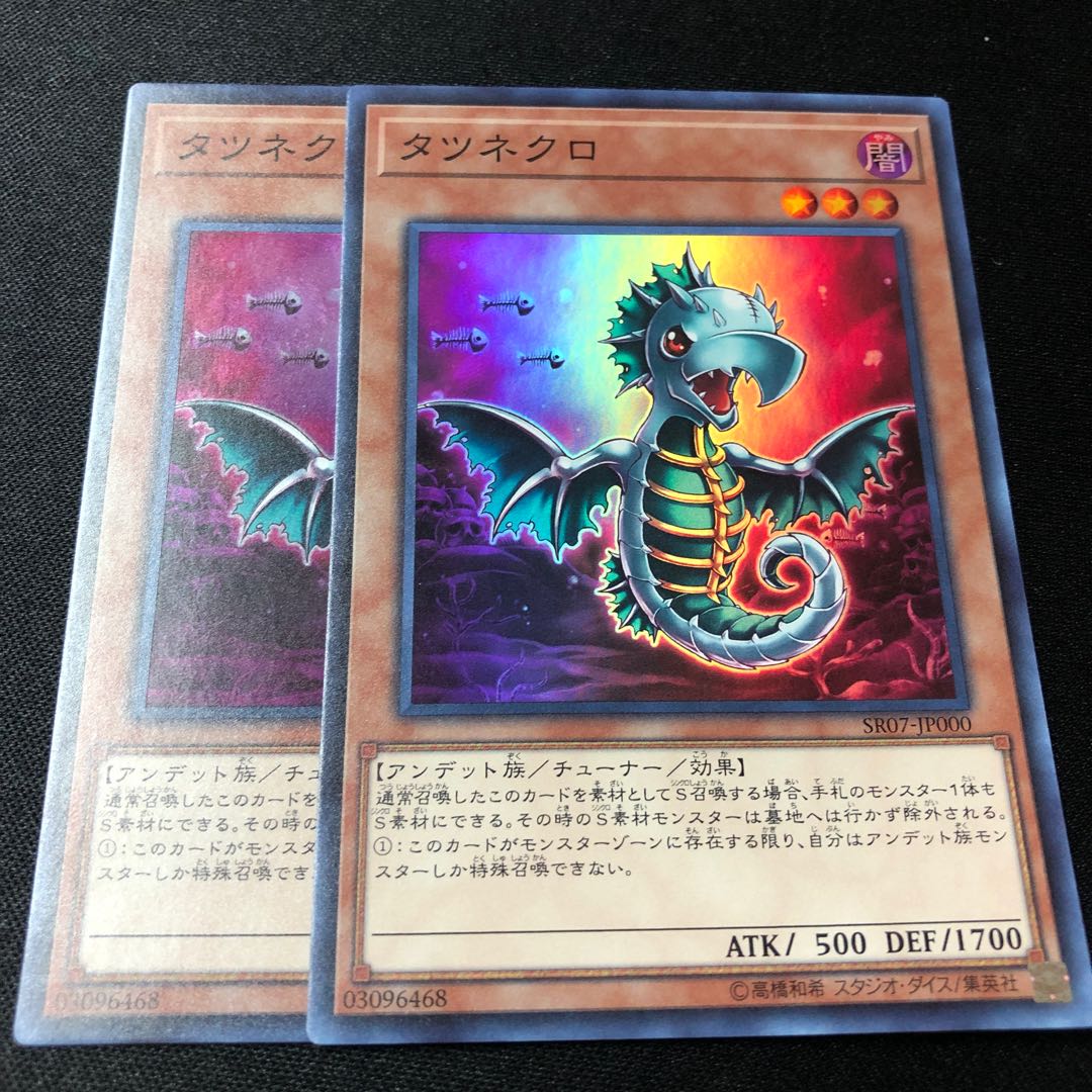 Tatsunecro Super Rare JP000 2 copies