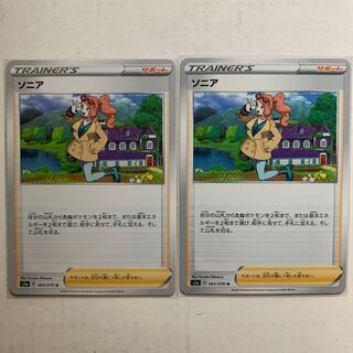 ポケモンカード ソニア 2枚セット