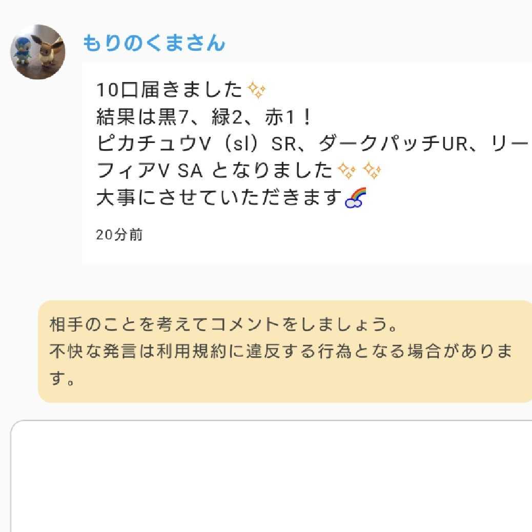 【結果報告版】水瀬一撃オリパ 1枚