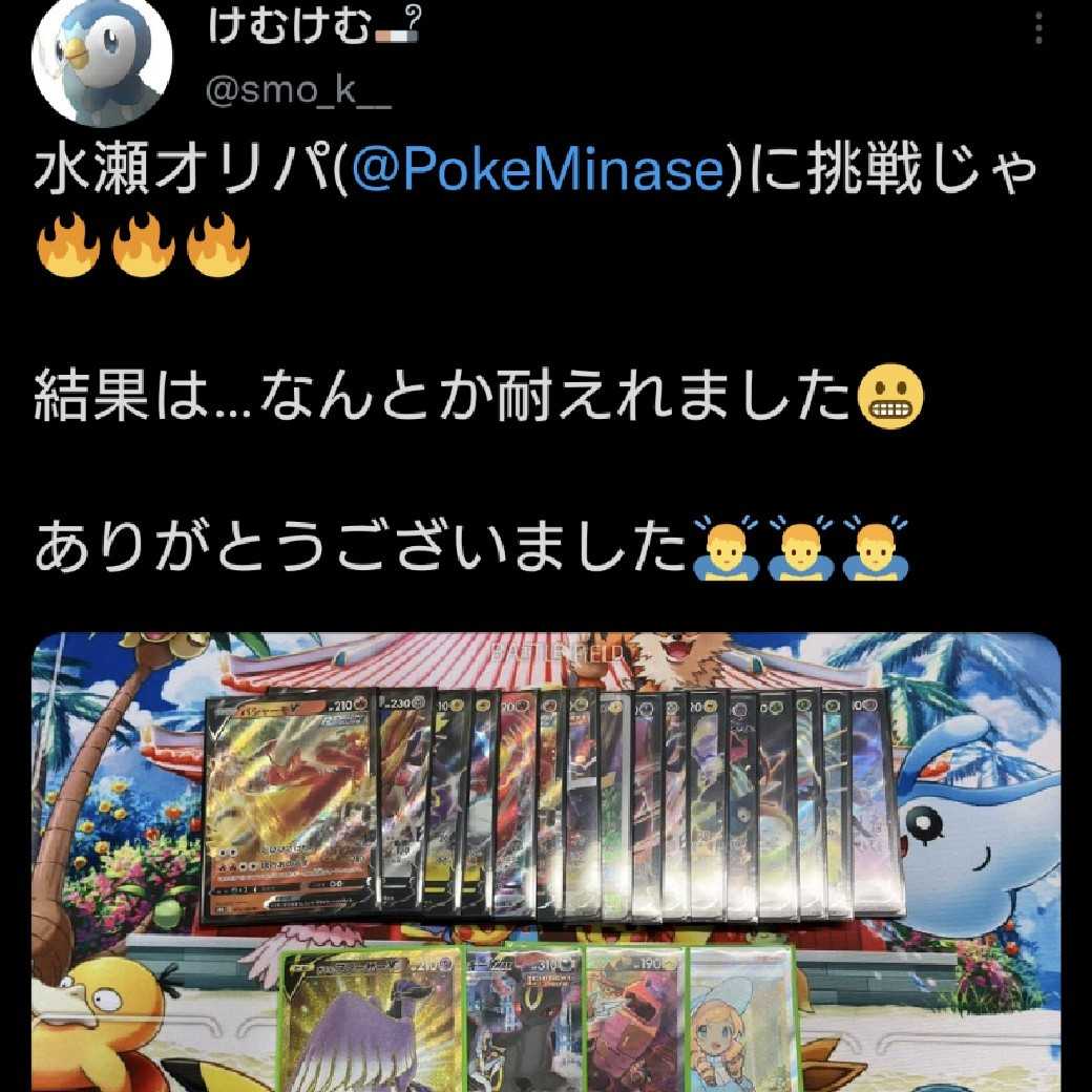 【結果報告版】水瀬一撃オリパ 1枚