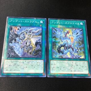 アンデット・ネクロナイズ ストラグル