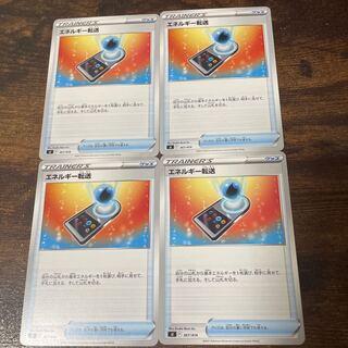 Energy transfer (D){goods}〈367/414〉[SI].