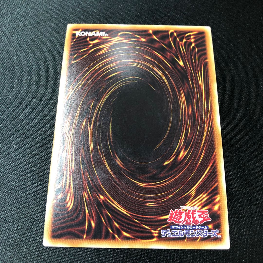 Card Destruction Super Rare JP301