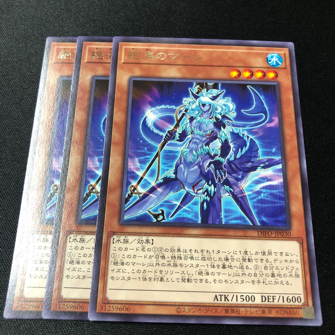 Zetsu Umi no Mare Rare JP030 3 pieces