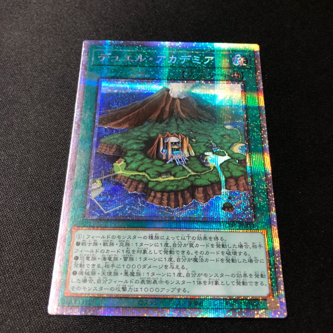 Duel Academia Prismatic Secret Rare JP011