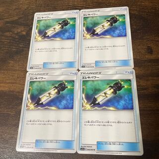 Electropower(U){goods}〈046/060〉[SM7a].