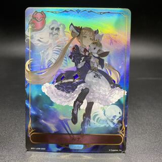 Luna Leader Reader BP01-LD09 2022