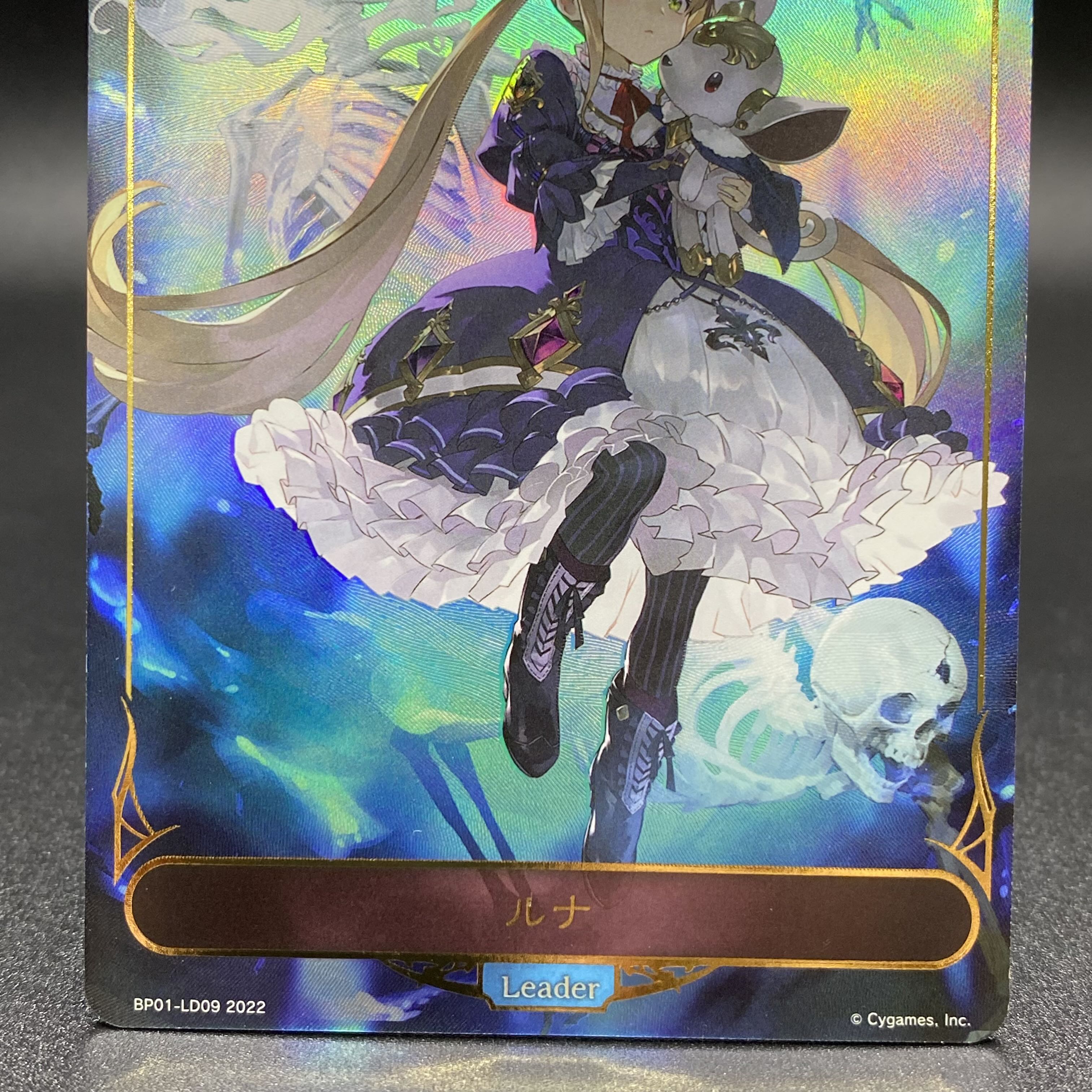 Luna Leader Reader BP01-LD09 2022