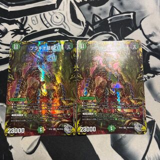 Brachio Dragon Tree (20th Silver Treasure) SR TR6/10