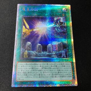 The Dragon Emperor's Tale Prismatic Secret Rare JP030
