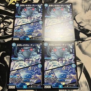 Lord Leopoldine of Ice Fang｜Emergency Typhoon C 111/138