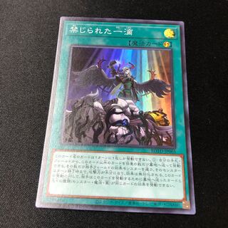 Forbidden Droplet Super Rare JP065